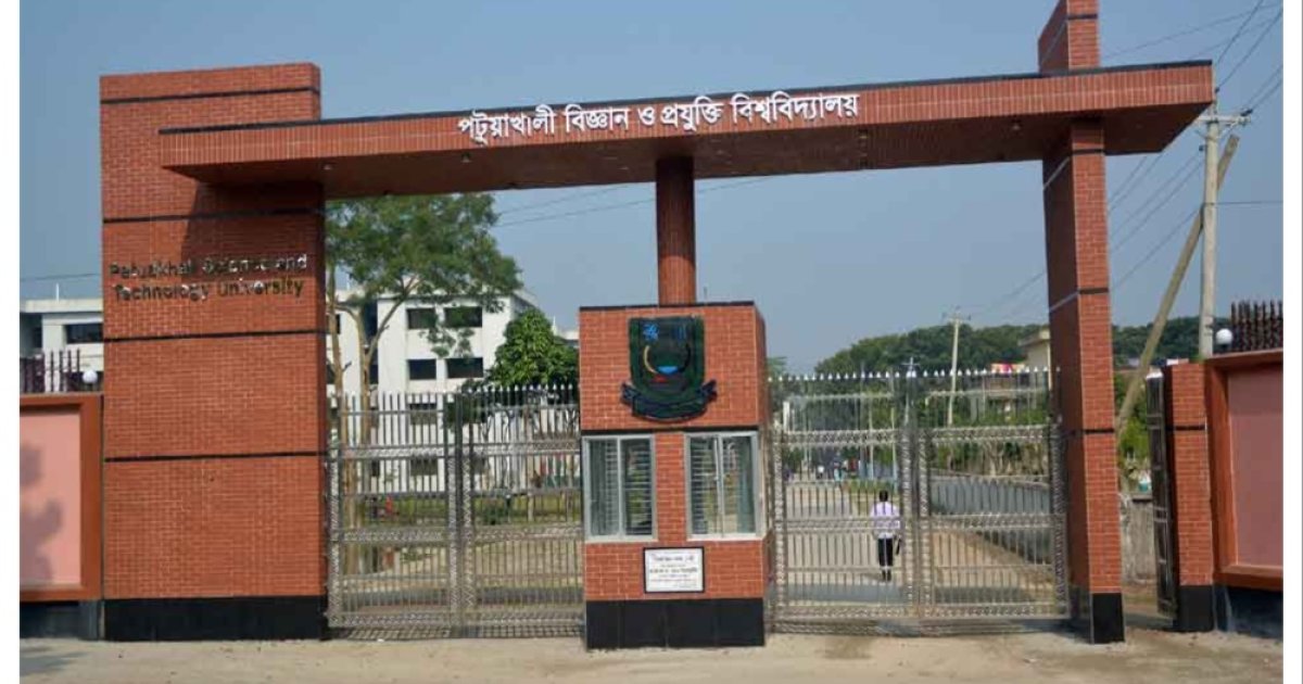 পবিপ্রবিতে ডিগ্রি একীভূতকরণে প্রাক্তন শিক্ষার্থীদের তীব্র নিন্দা