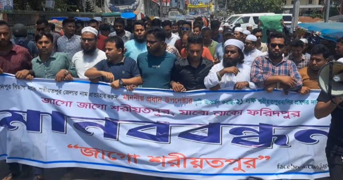 ঢাকার সঙ্গে থাকতে চায় শরীয়তপুর না হলে পদ্মা সেতু ব্লকেড