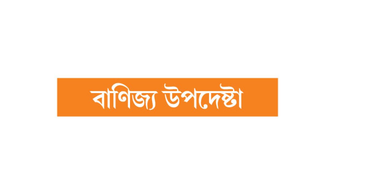 সীমিত রপ্তানি পণ্যে বড় চ্যালেঞ্জ
