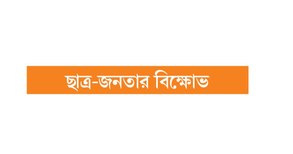 অগ্নিগর্ভ নেপালের নেপথ্যে...
