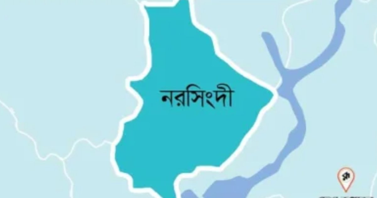 নরসিংদীতে তুচ্ছ ঘটনাকে কেন্দ্র করে দুই ভাইকে কুপিয়ে হত্যা