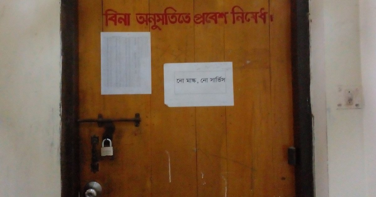 মুন্সীগঞ্জে পল্লী বিদ্যুত অফিসে তালা, ডিজিএম অবরুদ্ধ