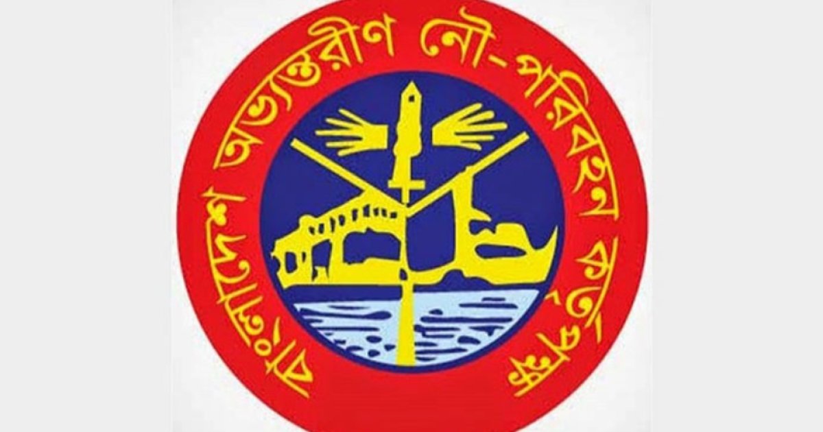 ঘুষ নেওয়ার অভিযোগে বিআইডব্লিউটিএ’র ২ কর্মকর্তা বরখাস্ত