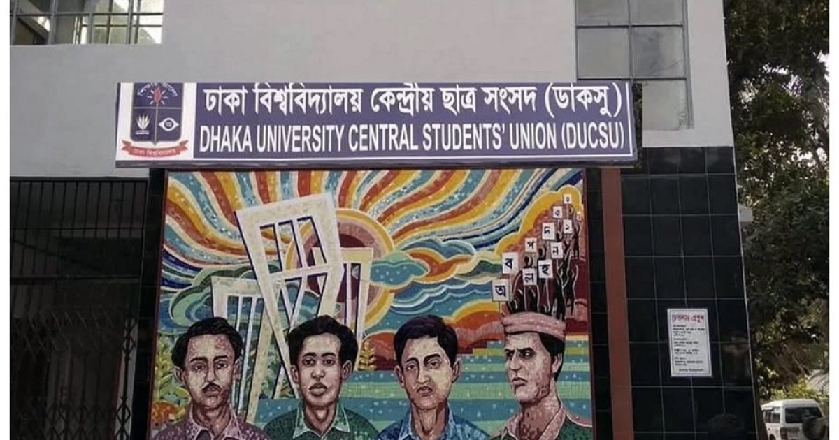 ডাকসু ও হল সংসদ: জয়ী প্রার্থীদের তালিকা