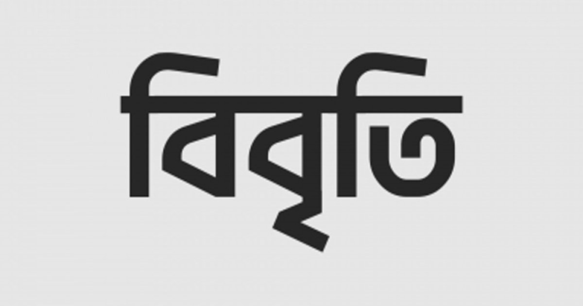 দুর্গাপূজা নিয়ে স্বরাষ্ট্র উপদেষ্টার মন্তব্য প্রত্যাহার দাবি ২২ বিশিষ্ট নাগরিকের