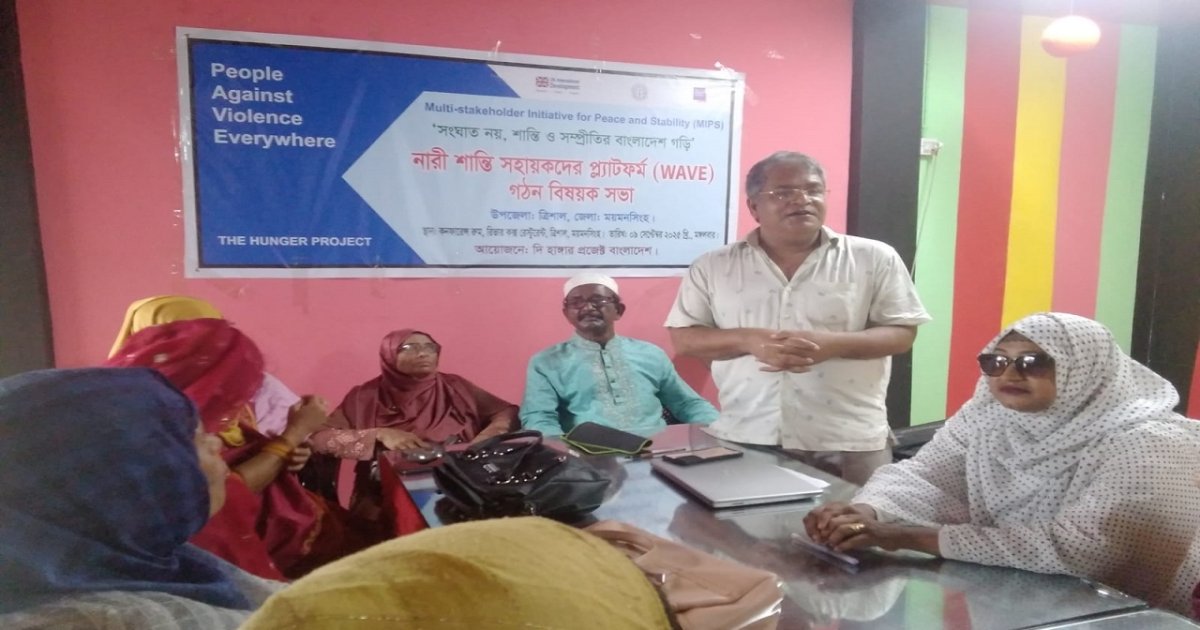 ত্রিশালে নারী শান্তি সহায়কদের প্ল্যাটফর্ম গঠন বিষয়ক সভা অনুষ্ঠিত