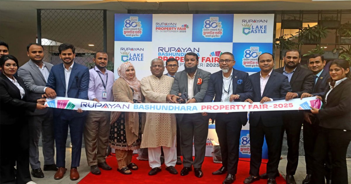 শুরু হলো রূপায়ণ-বসুন্ধরা প্রপার্টি ফেয়ার