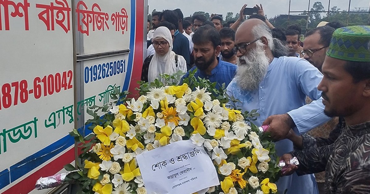 জাহাঙ্গীরনগরে শিক্ষিকা জান্নাতুলকে শেষ বিদায়