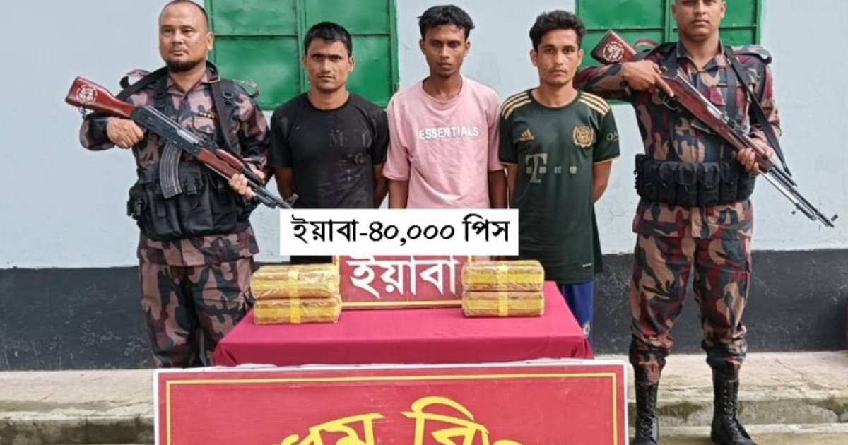 নাইক্ষ্যংছড়িতে ৪০ হাজার ইয়াবাসহ ৩ রোহিঙ্গা আটক