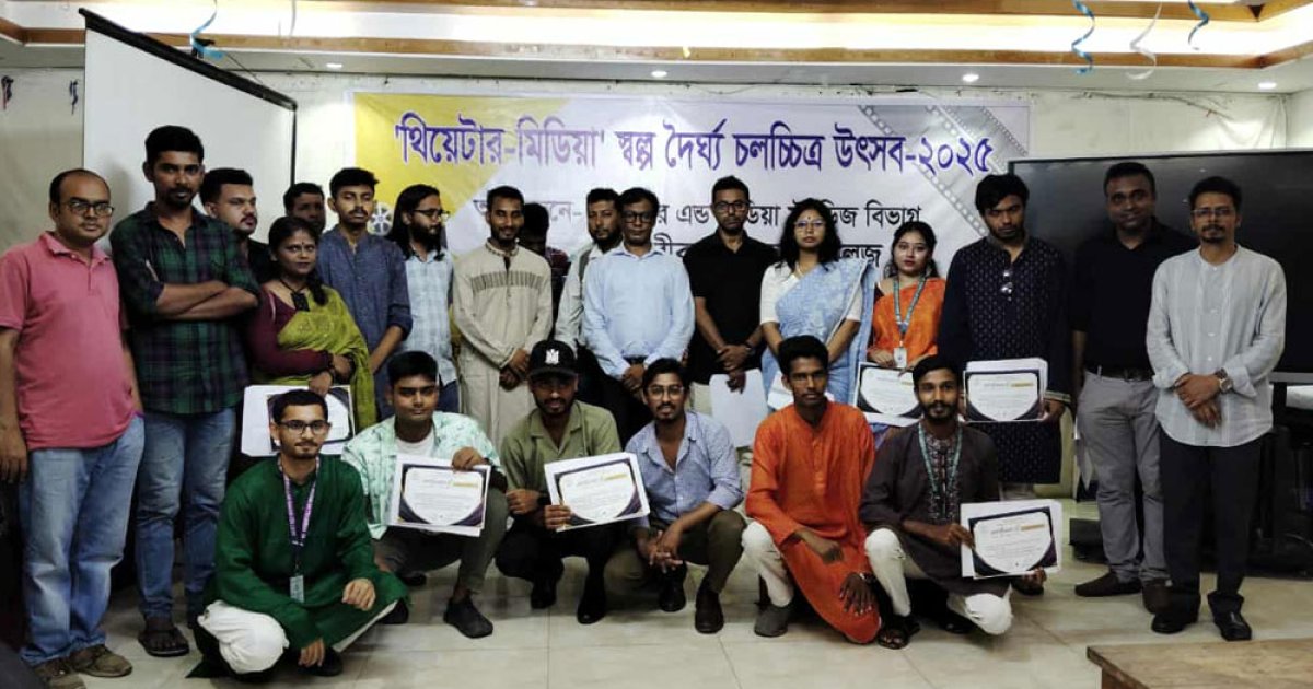 হাবীবুল্লাহ বাহার কলেজে স্বল্পদৈর্ঘ্য চলচ্চিত্র উৎসব