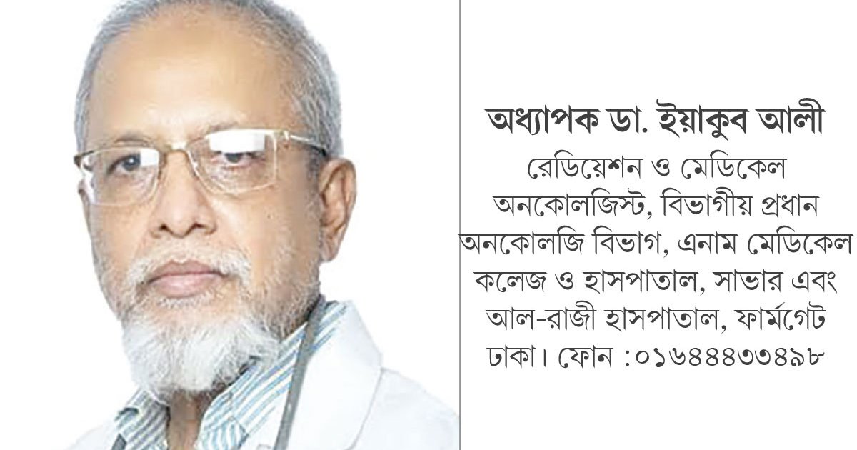 জরায়ুমুখ ক্যানসার প্রতিরোধে টিকা নিন