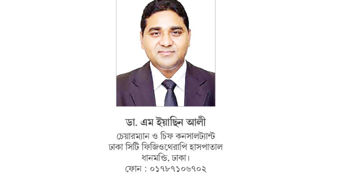 চিকুনগুনিয়া-পরবর্তী ব্যথার কারণ ও চিকিৎসা