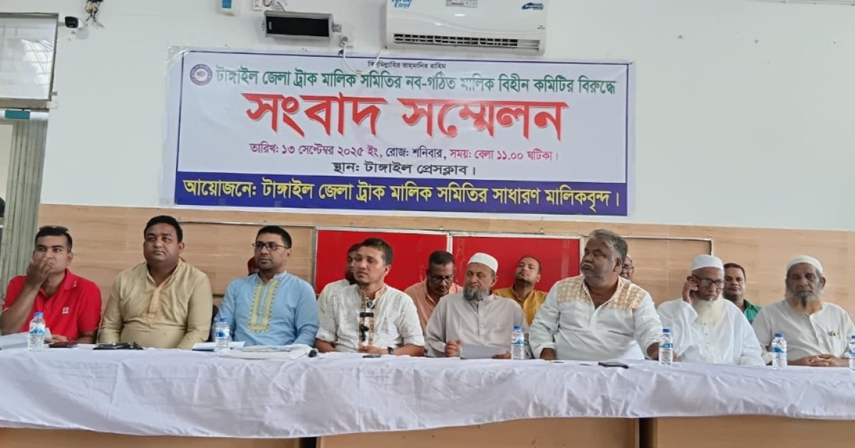 টাঙ্গাইল জেলা ট্রাক মালিক সমিতির কমিটি নিয়ে বিএনপির দুই পক্ষের মধ্যে দ্বন্দ্ব