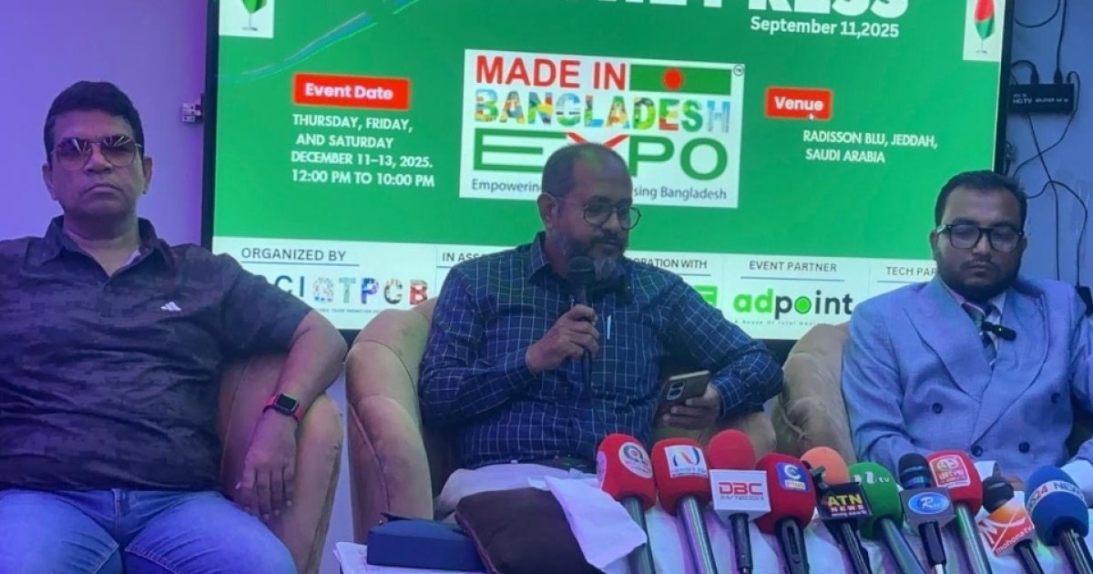 সৌদিতে "মেড ইন বাংলাদেশ" এক্সপো ডিসেম্বরে