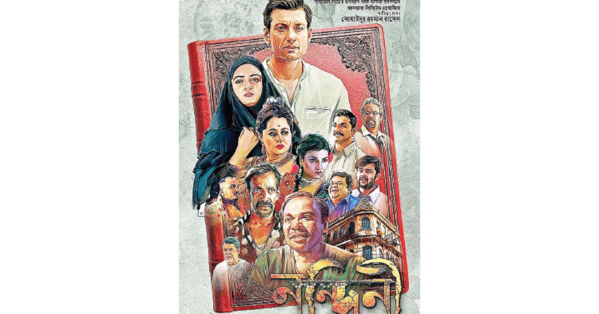 অবশেষে মুক্তি পেল ‘নন্দিনী’
