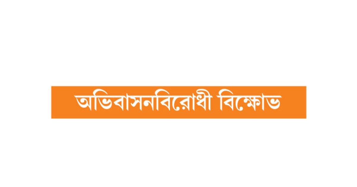 লন্ডনে লাখো ডানপন্থির বিক্ষোভ