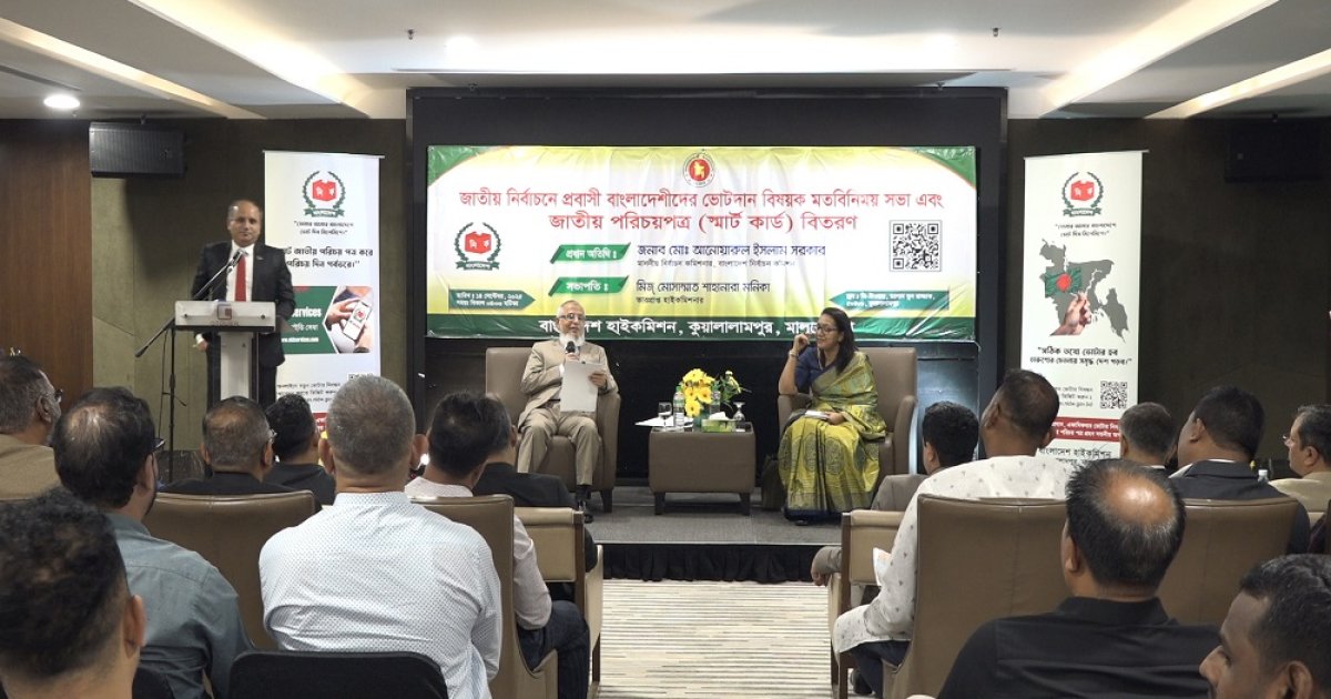 এবারই প্রথম প্রবাসীরা জাতীয় নির্বাচনে ভোট দিতে পারবে
