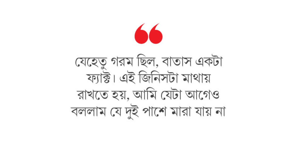 হারের পর নিত্যনতুন অজুহাত