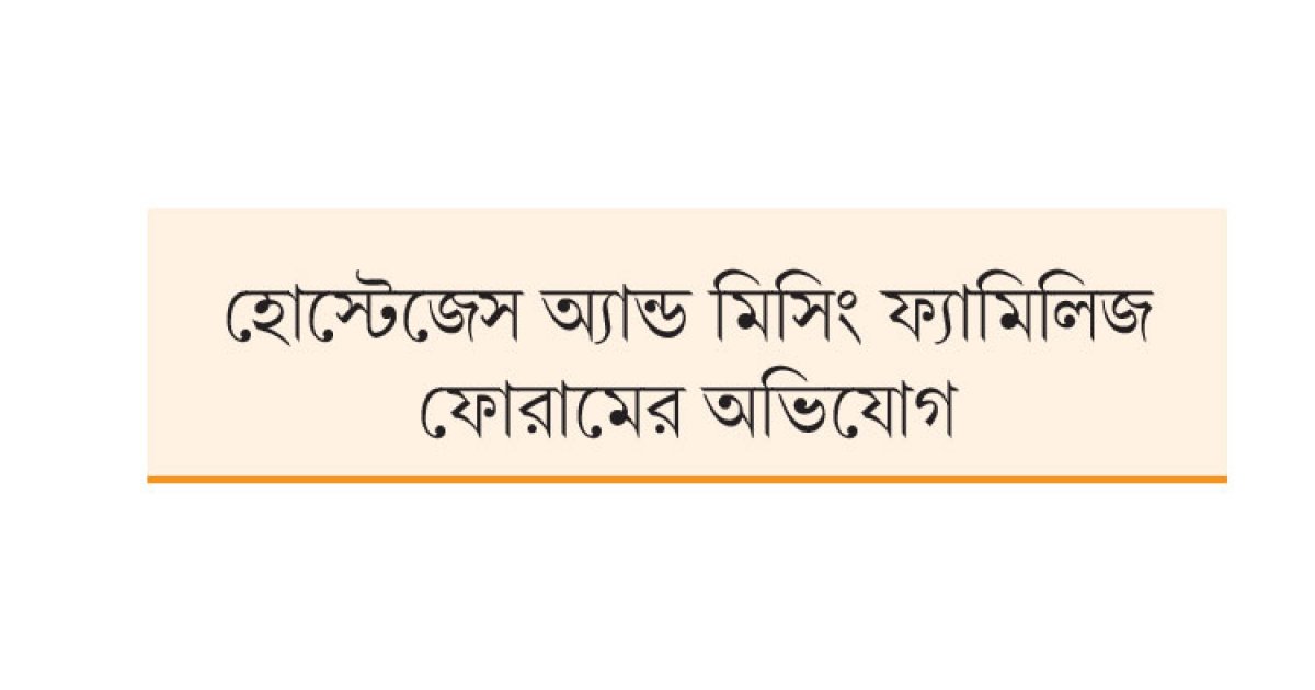 জিম্মিদের মুক্তির পথে বাধা নেতানিয়াহু