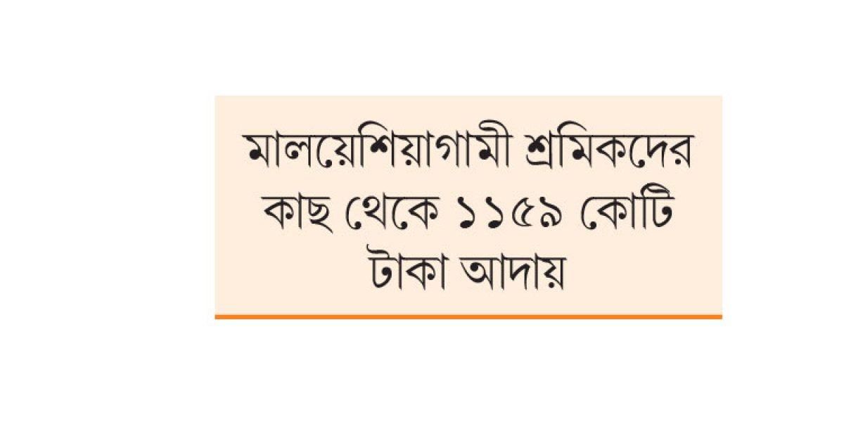 ১৩ রিক্রুটিং এজেন্সির মালিকের বিরুদ্ধে মামলা