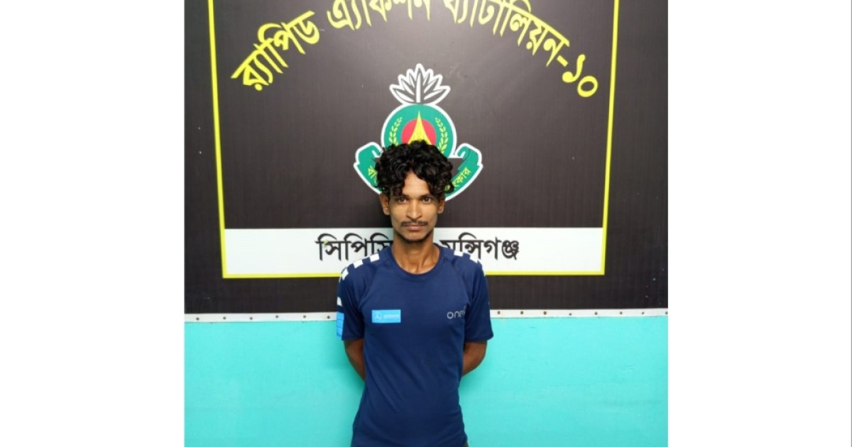 মুন্সীগঞ্জে মাদক মামলার সাজাপ্রাপ্ত আসামি গ্রেপ্তার