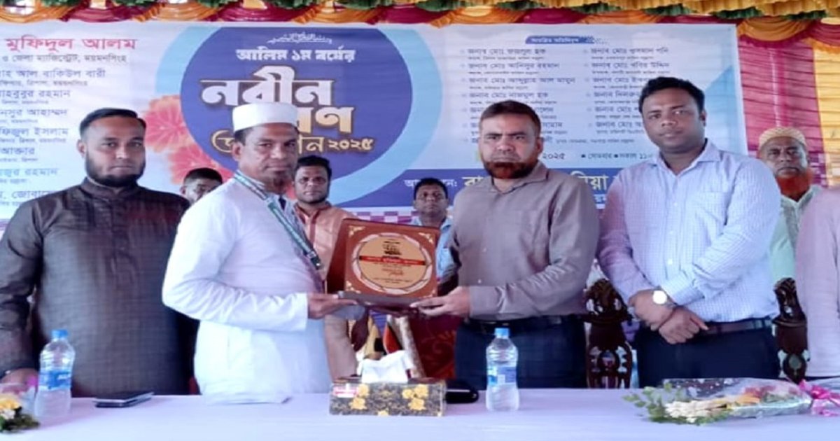 ত্রিশালে ইসলামীয়া আলিম মাদ্রাসায় নবীনবরণ