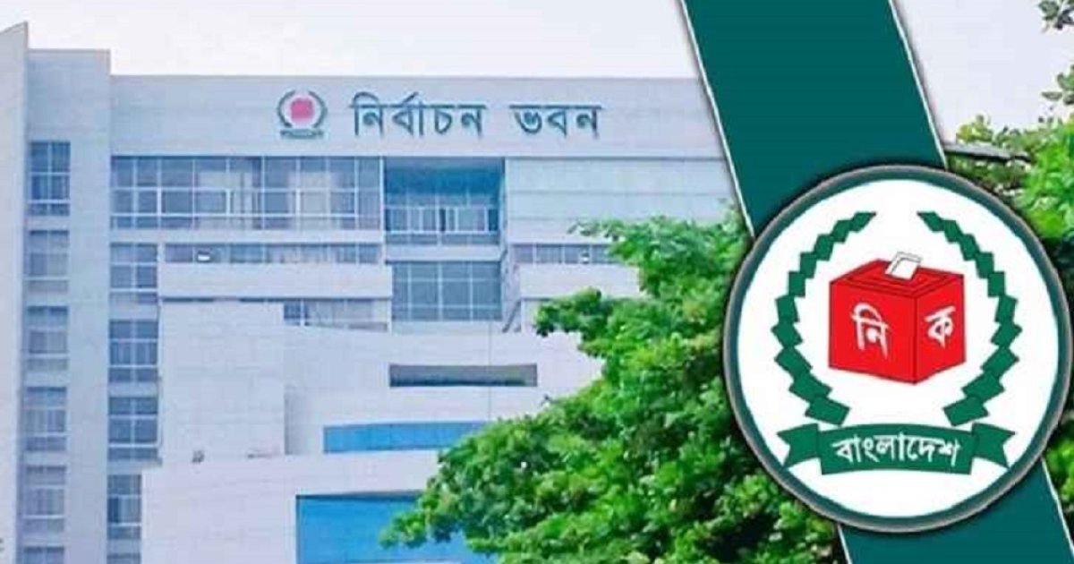 নিবন্ধনের শর্ত পূরণ করেছে এনসিপি ও বাংলাদেশ জাতীয় লীগ