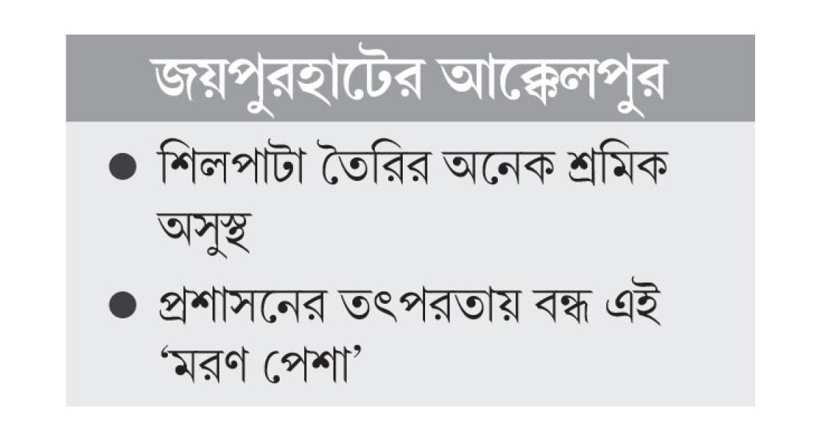 পাথরকণায় মারা গেছেন শত মানুষ