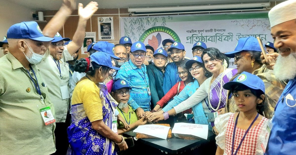 গাঙচিলের সুবর্ণ জয়ন্তী উদযাপন