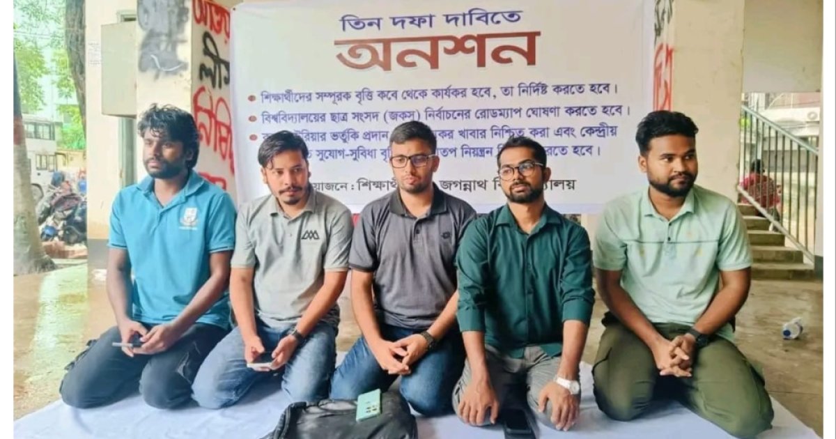 ৩ দফা দাবিতে জবি শিক্ষার্থীদের অনশন