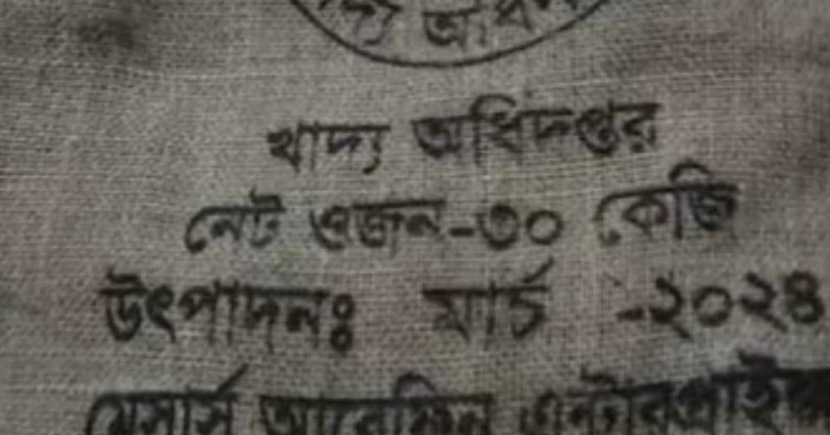 নাসিরনগরে ১৪০ বস্তা সরকারি চাল জব্দ