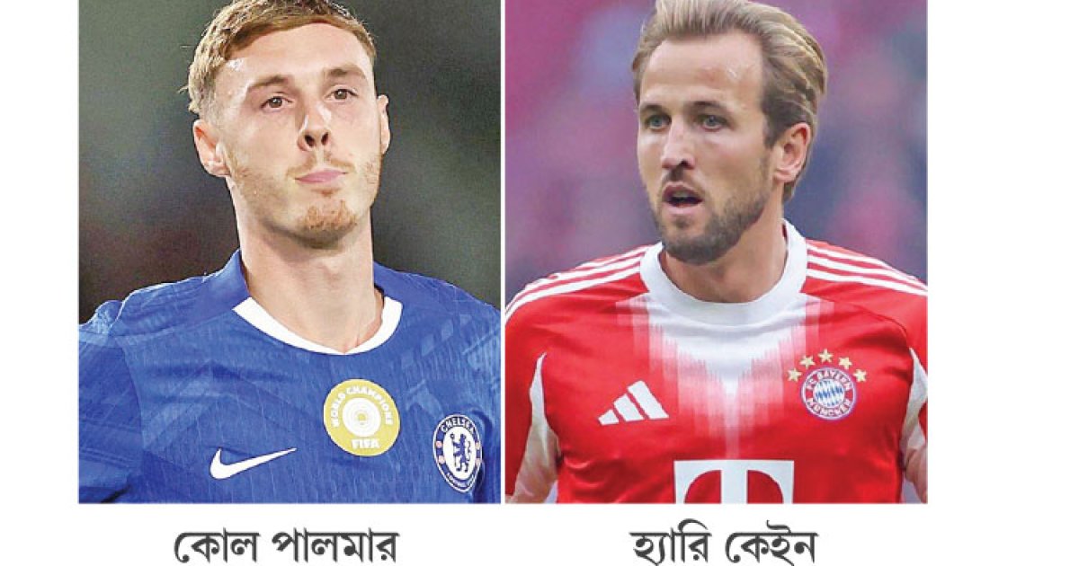 চেলসি বায়ার্নের মিশন শুরু আজ