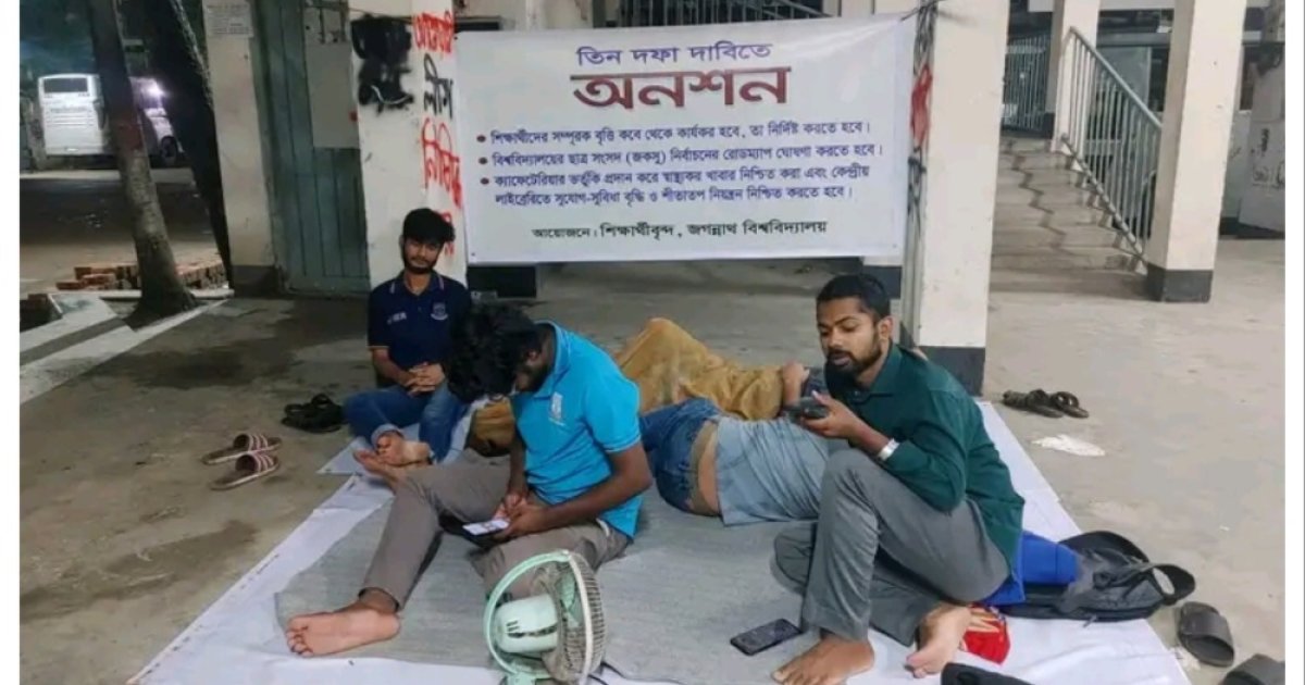 তিন দফা দাবিতে জবি শিক্ষার্থীদের অনশন