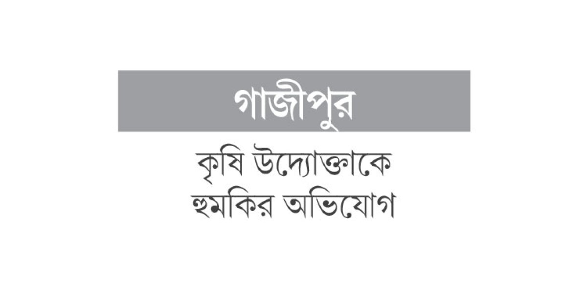 কৃষি খামারে যাওয়ার রাস্তা কেটে ধানচাষ
