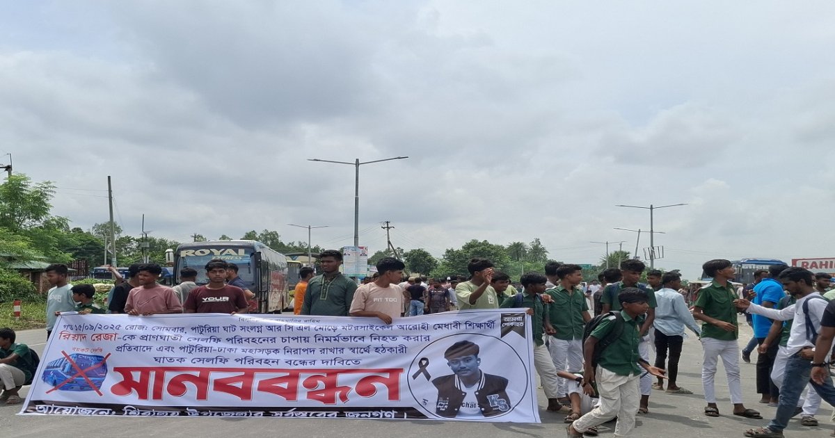শিক্ষার্থী নিহত: শিবালয়ে বাস বন্ধের দাবিতে মানববন্ধন