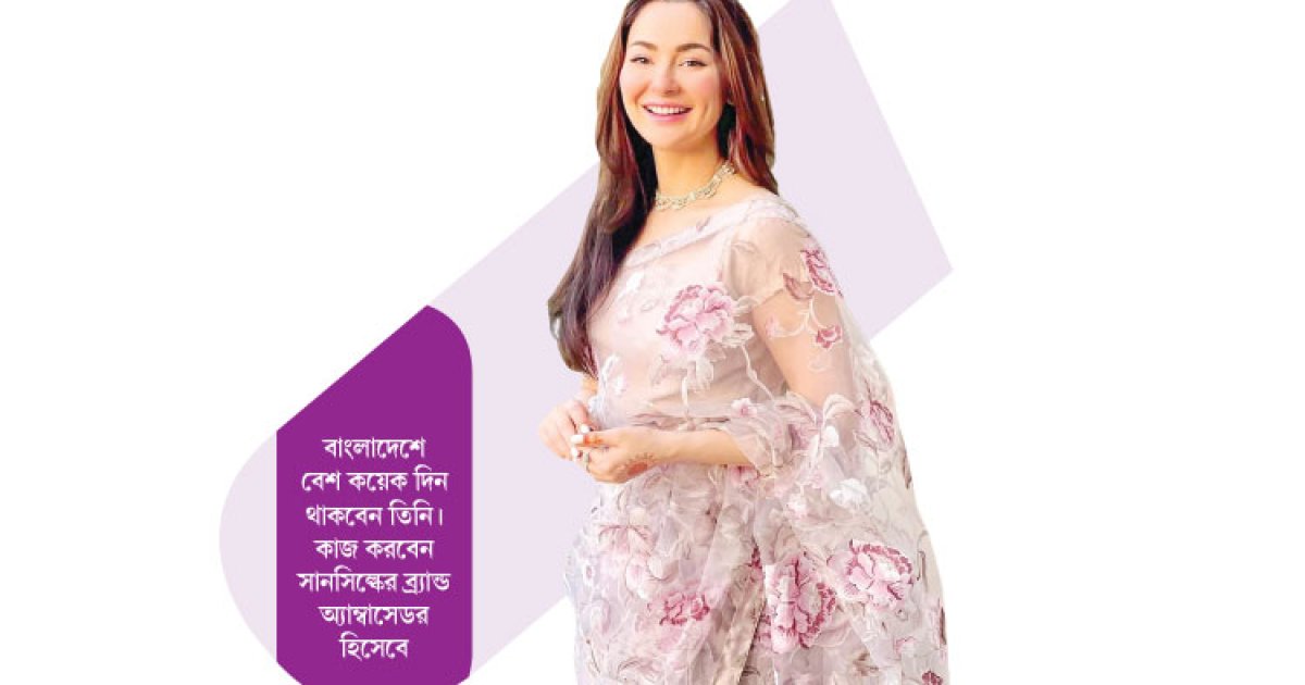 প্রথমবার ঢাকায় আসছেন হানিয়া আমির
