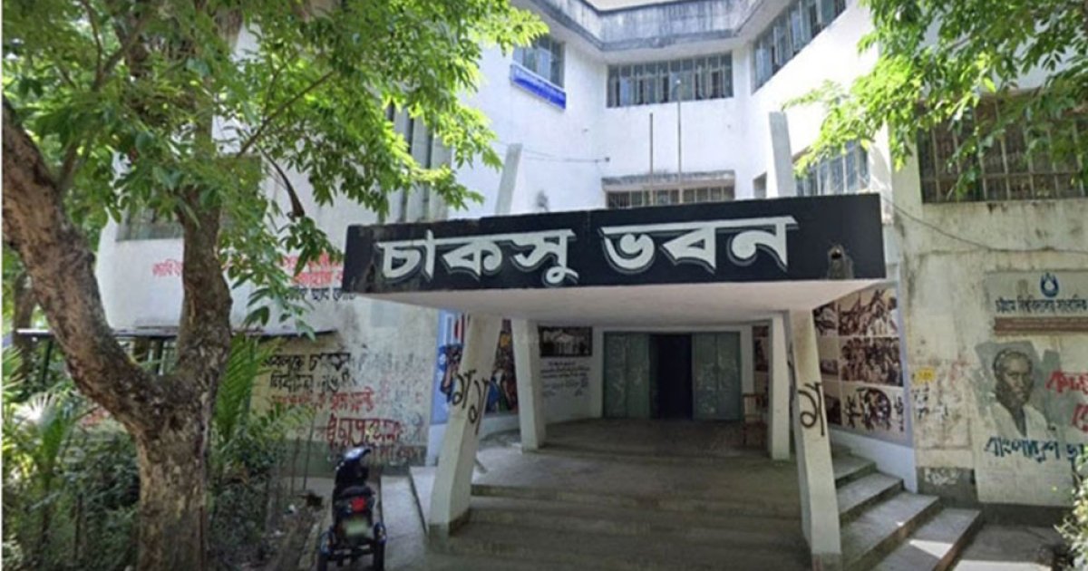 চাকসু নির্বাচনে মনোনয়নপত্র নিলেন ১১৬২ শিক্ষার্থী