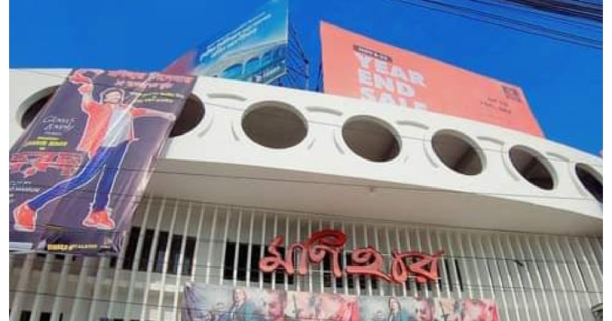মণিহার সিনেমা হলও ভেঙে ফেলা হচ্ছে