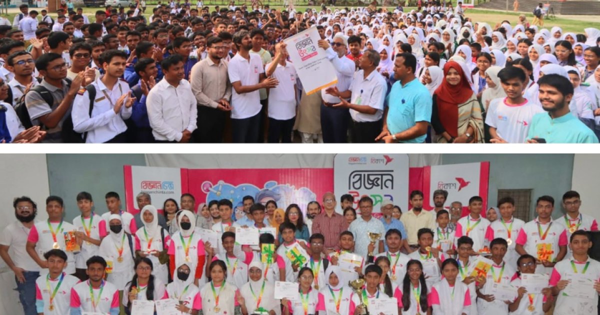 বিকাশ-বিজ্ঞানচিন্তা’র আয়োজনে রংপুর ও রাজশাহীতে হয়ে গেলো ‘বিজ্ঞান উৎসব’