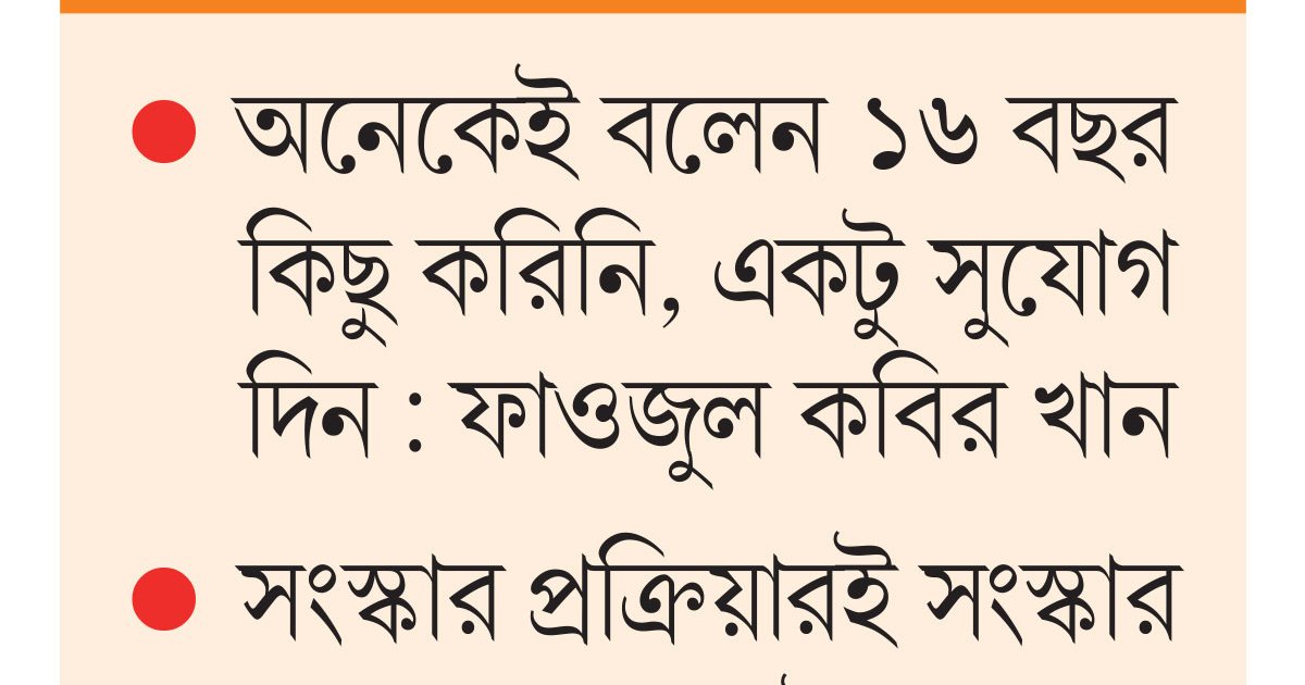 মুখে যাই বলি আমরা আসলে দুর্নীতি চাই