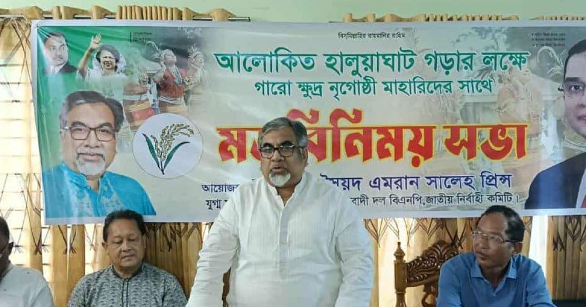বিএনপি কোনও নির্দিষ্ট ধর্ম বা জাতিগোষ্ঠীর দল নয়: প্রিন্স