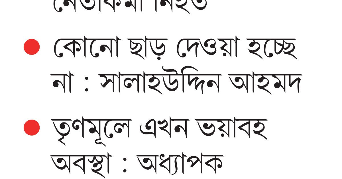 বিএনপি নেতাকর্মীদের থামানো যাচ্ছে না