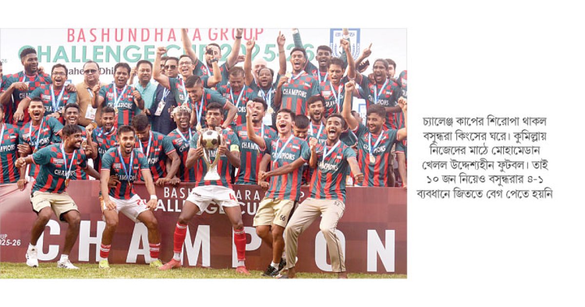 ধর্মসাগর পাড়ে বসুন্ধরা বিস্ফোরণ