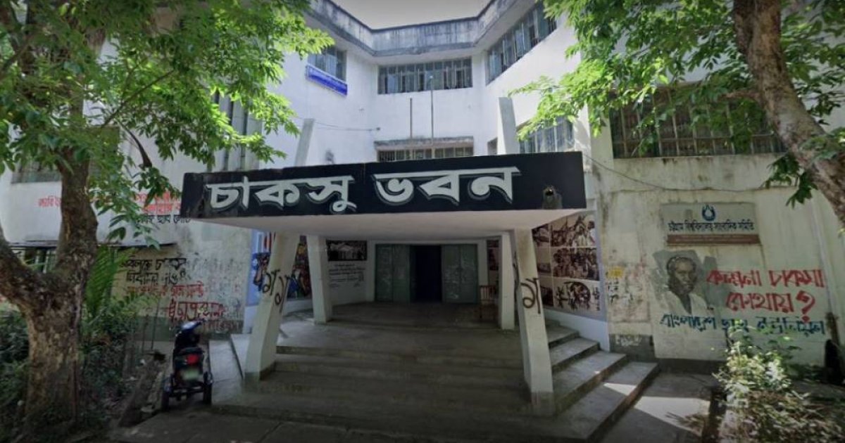 চাকসু নির্বাচনের মনোনয়নপত্র বাছাই আজ