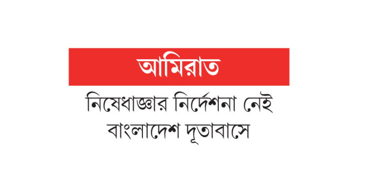 বাংলাদেশসহ ৯ দেশের ওপর ভিসা নিষেধাজ্ঞা