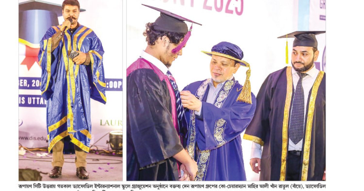 উৎসাহ-উদ্দীপনায় গ্র্যাজুয়েশন অনুষ্ঠান