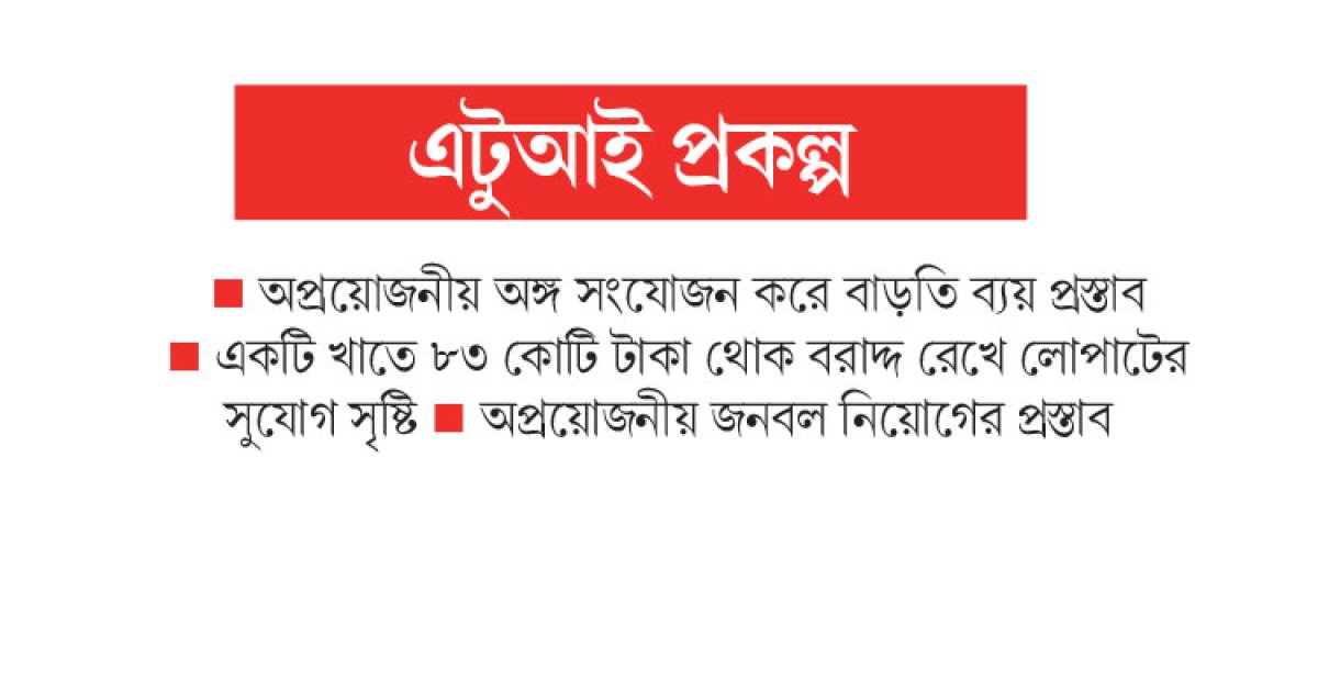 লুটের পর হরিলুট!