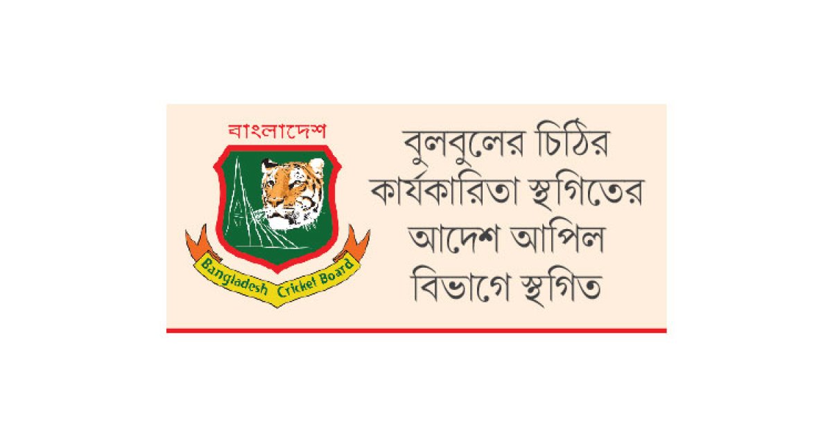 বিসিবির নির্বাচন হতে বাধা নেই