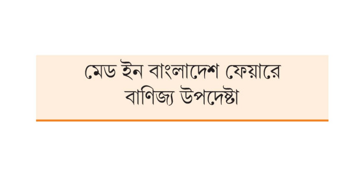 কিছু শিল্প প্রতিষ্ঠানের সক্ষমতা লজ্জাজনক