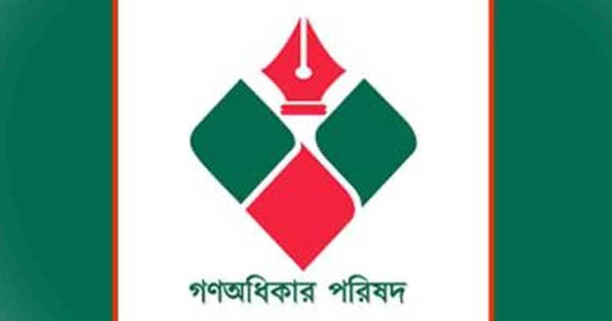 গণঅধিকার পরিষদের মনোনয়ন ফরম বিতরণ শুরু